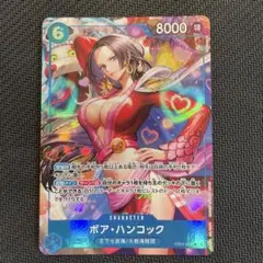 ワンピースカード ボア・ハンコック パラレル