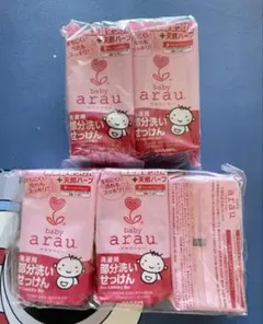 a rau .（アラウ．）ベビー　洗濯用部分洗いせっけん×5個セットまとめ売り