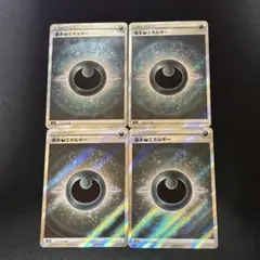 基本悪エネルギー 257/172 SR 4枚