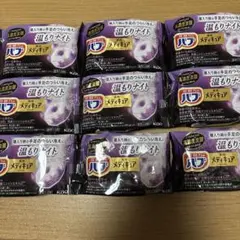 バブ　メディキュア　温もりナイト　9個セット