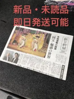 国宝 雑誌