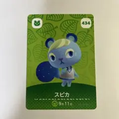 あつまれどうぶつの森 amiiboカード第5弾 スピカ