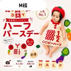 【M様】追加分