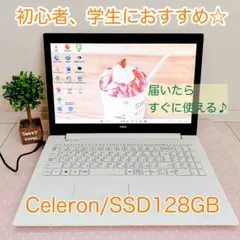 初心者・学生に最適✨NEC ノートパソコン SSD128 Windows11のサムネイル