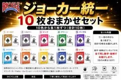 ⭐ ︎ 슈퍼 레어 ⭐ ︎ [자전거] 컬러 플레잉 카드 10색 세트 | 조커 통합