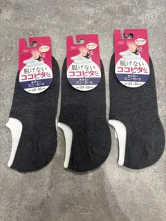 【未使用品】脱げないスニーカー丈ソックス 3足セット