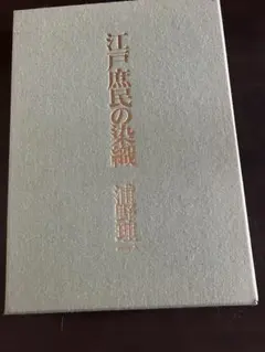 平山郁夫画集 天竺への道 大型本 - メルカリ