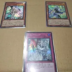 遊戯王DUELIST ADVANCE　ホーリー·スー他2枚スーパーレアセット