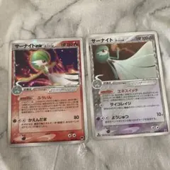 サーナイト050/086 & サーナイトex デルタ種 024/005 セット