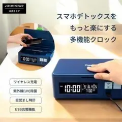 ワイヤレス&USB充電&UV除菌 Phosh(フォッシュ)のサムネイル