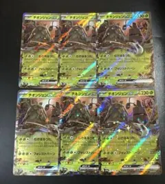 チオンジェンex rrのサムネイル