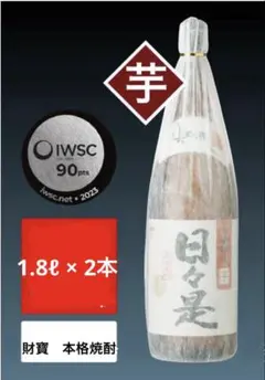 焼酎 日々是 〈芋〉　1.8ℓ × 2本　財宝　 ひびこれ うましのサムネイル
