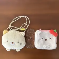 すみっこぐらし　ポーチ　セット