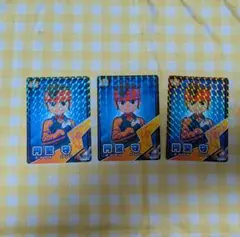 イナズマイレブンきゃらくたぶるグミ カード 円堂守3枚セット
