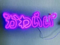 かわいいネオンサイン ledピンクネオン管 ネオンライト ライト