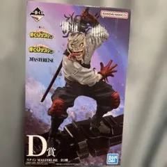 僕のヒーローアカデミア 一番くじD賞 ステイン いつまでも手を差し伸べ続ける物語