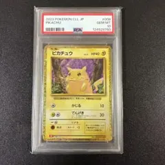 2026年最新】ポケカ ピカチュウ クラシック psa10の人気アイテム
