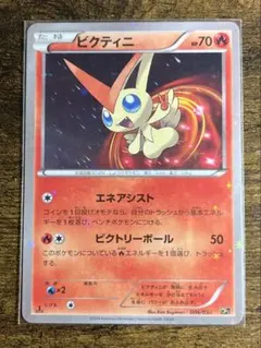 ［ポケカ］ビクティニ
