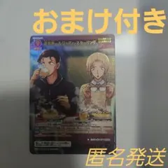 哀色の宿命　赤井秀一＆ジョディ・スターリング　MRP 1枚