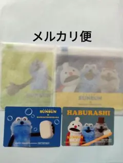 マツキヨ ✖スンスン　 スライダー ポーチ　2種セット　非売品カード2枚おまけ付