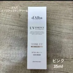 ダルバ トーンアップサンクリーム ピンク 35ml