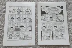 藤子・F・不二雄　ミュージアム ドラえもん　ポストカード　2点セット