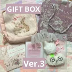 ギフトボックス ver.3