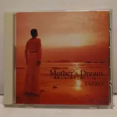 TAEKO Mother's Dream 　（CD）
