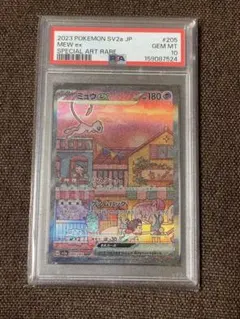 カードダス サトシ対ジラルダン ARS10+ プリズム ルギア爆誕 PSA10