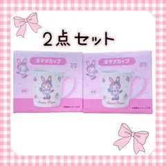 メゾピアノ 当たりくじ マグカップ コップ 食器 ベリエ 一番くじ ベリエちゃん
