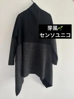 2025年最新】SENSO UNICO レディース カーディガン・ボレロ