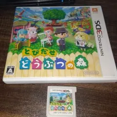 ポ【動作確認済】とびだせ どうぶつの森【３ＤＳ】