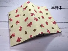 はし様 リクエスト 2点 まとめ商品