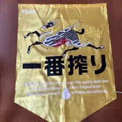 KIRIN 一番搾り 店舗用装飾 ゴールド