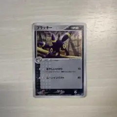 ブラッキー ☆ 強化拡張パックex1 マグマVSアクア ふたつの野望 062