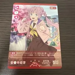 ラブライブカードゲーム　安養寺姫芽　プロモ