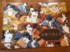 活撃 刀剣乱舞 陸奥守吉行 クリアファイル ランチョンマット