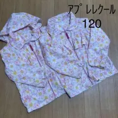 ウィンドブレーカー アプレレクール 120 双子 パーカー 上着 女の子 ピンク