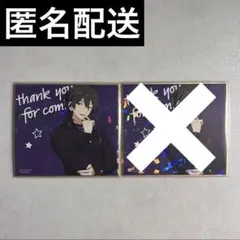 【ラスト】UNDEAD 朔間零 Road to Show! 映画 特典 色紙