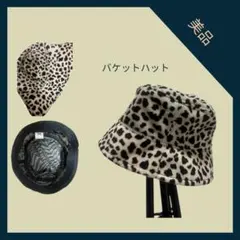 レオパード バケットハット フリーサイズ　帽子
