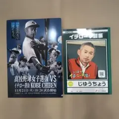 2026年最新】KOBE CHIBENの人気アイテム - メルカリ