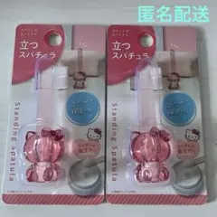 新品 ダイソー サンリオ ハローキティ 立つスパチュラ 2個セットのサムネイル