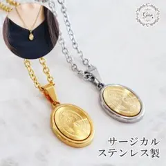 684 平野紫耀 マリアネックレス ステンレス メダイ ステンレス【シルバー】