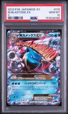 psa10】メタグロスex 色違いプロモ 101/xy-p 即購入◯ - メルカリ