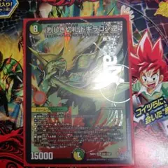 超希少】烈しき切札 ドギラゴン逆 エラー品 - メルカリ