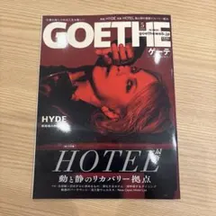 GOETHE 2026年5月号 HYDE 表紙 #HYDE