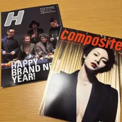 雑誌 H エイチ ＆ composite コンポジット 2冊セット