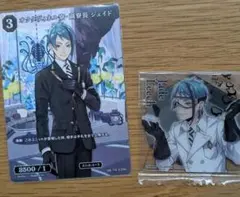 ツイステジェイド