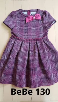 BeBe チェック柄 ワンピース 130