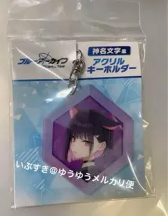 ブルーアーカイブ カズサ 缶バッジ　アクリルキーホルダー　 パセラ PASELA ブルーアーカイブ カズサ 缶バッジ アクリルキーホルダー パセラ